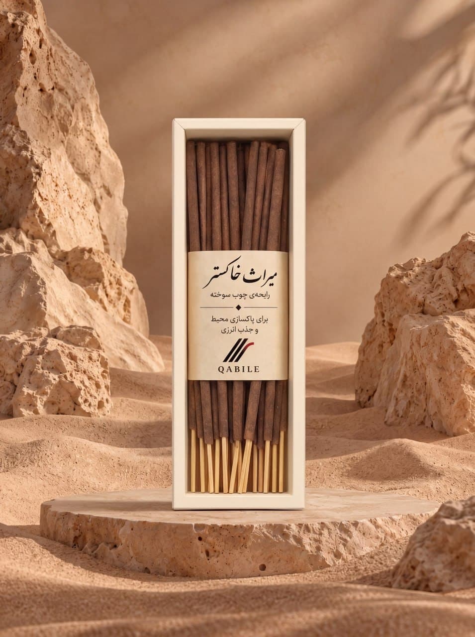 عود «میراثِ خاکستر»